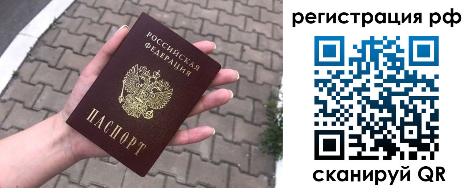 временная регистрация для всех в Оби