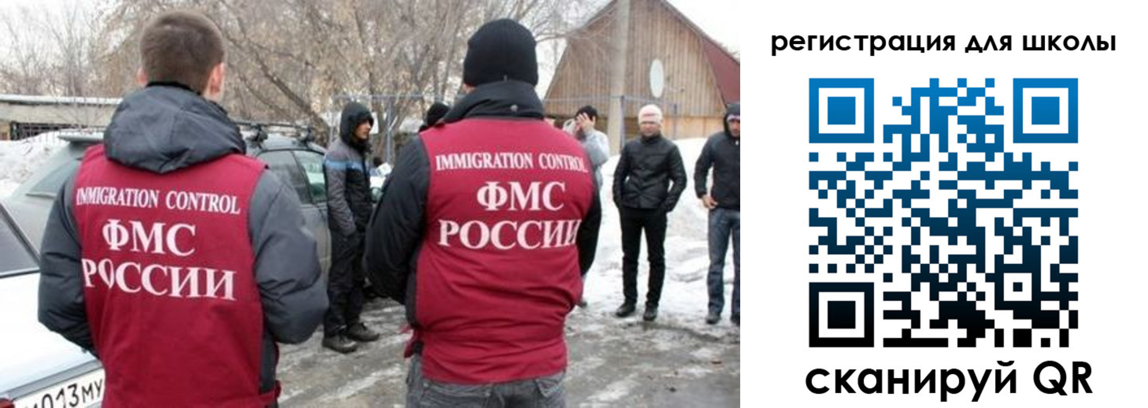 временная регистрация для всех в Оби