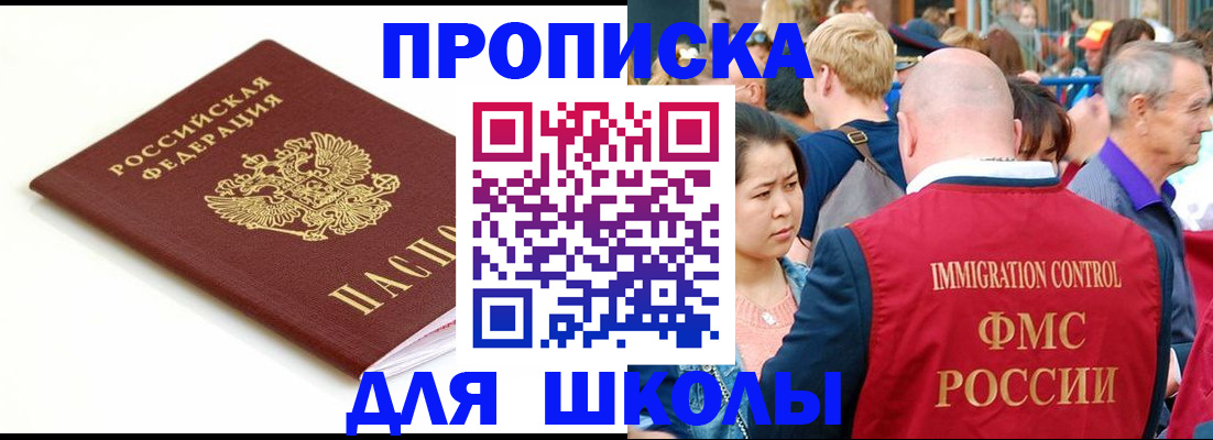 временная регистрация для всех в Оби