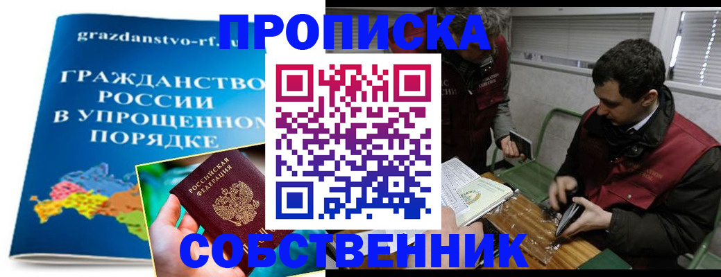 пропишу в квартире в Оби