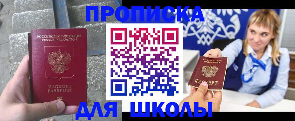 временная регистрация купить в Оби