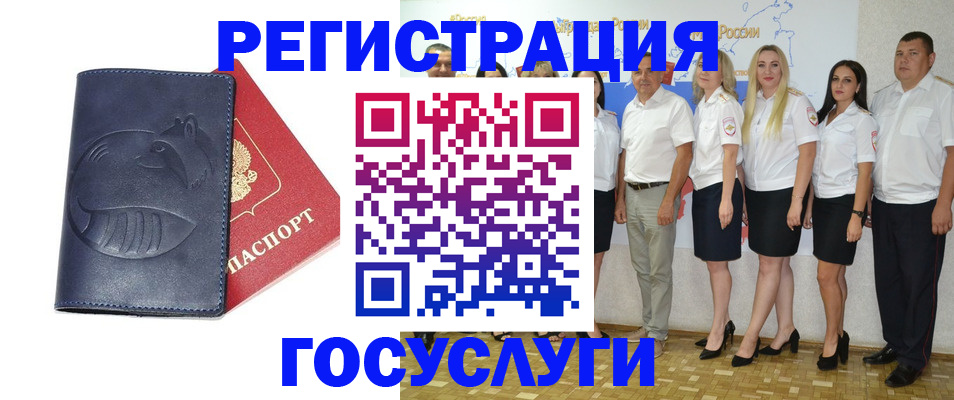 временная регистрация для всех в Оби