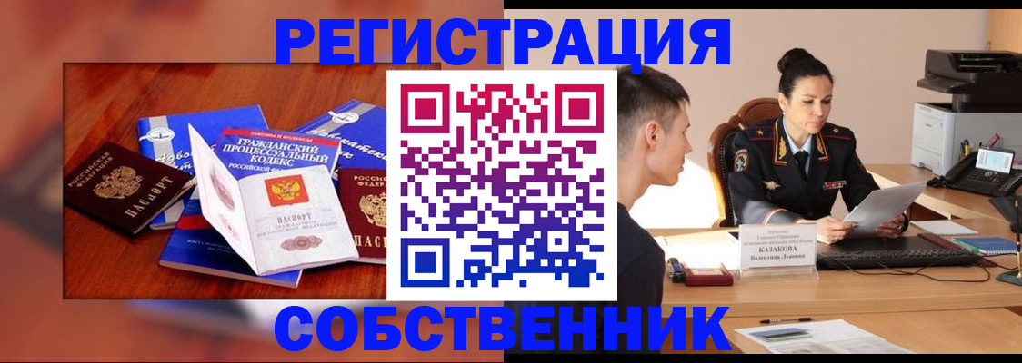 временная регистрация поиск в Оби